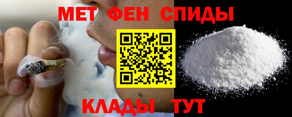 АМФ  Амфетамин 97%  Вход с VPN  Гусиноозёрск  Амфетамин 
