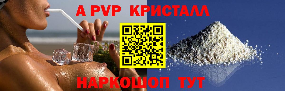 Alpha PVP  A PVP Соль  А ПВП Соль  Гусиноозёрск  Вход с VPN  A PVP мука 