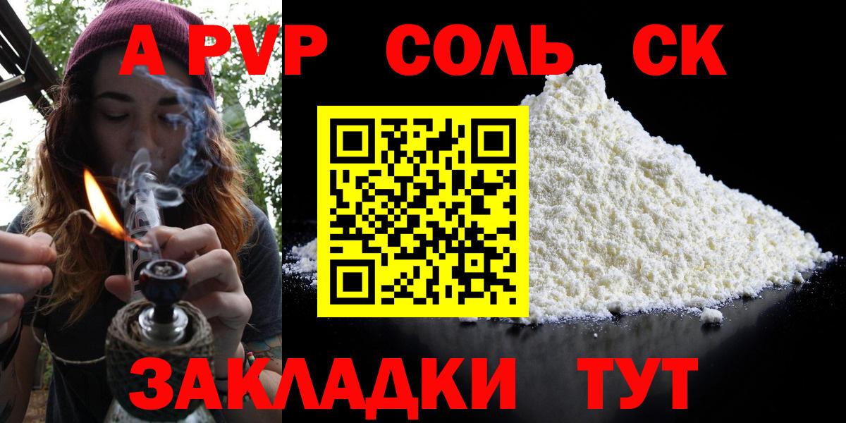 APVP СК КРИС Гусиноозёрск