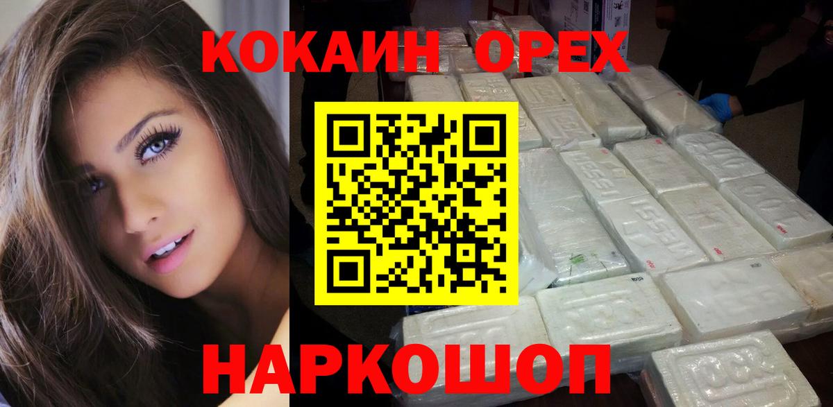 Cocaine 98%  Cocaine  Гусиноозёрск  Cocaine Перу  Вход с VPN 