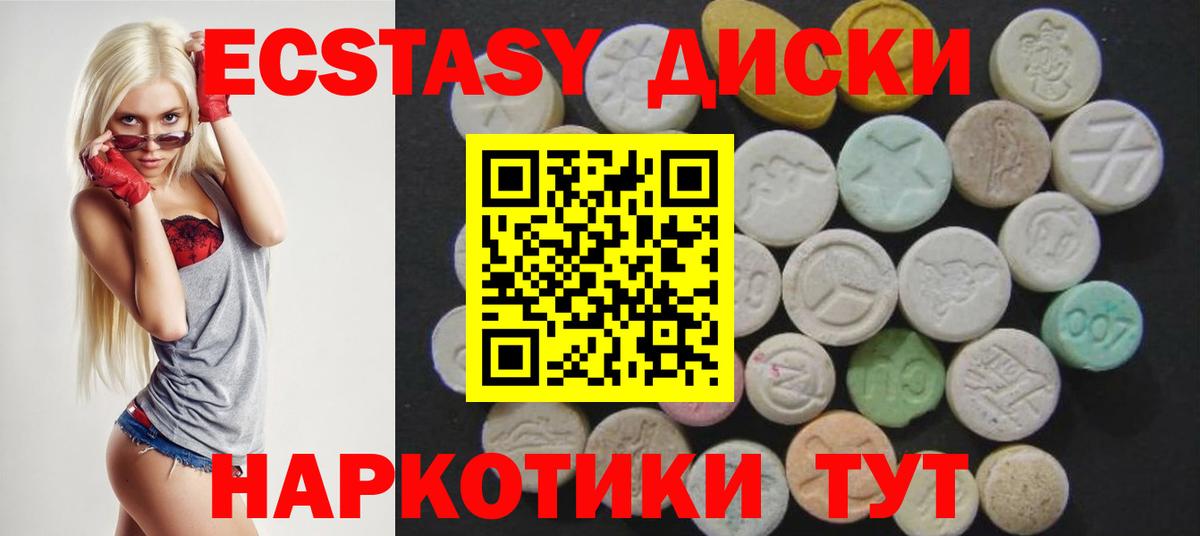 ЭКСТАЗИ  Ecstasy 300 mg  Гусиноозёрск  Вход с VPN  ЭКСТАЗИ 99% 