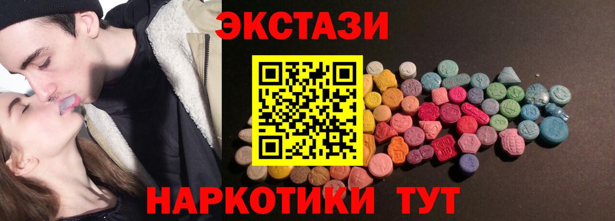 Ecstasy 300 mg Гусиноозёрск