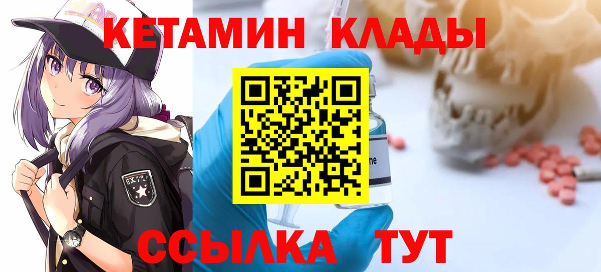 МЕГА сайт  Кетамин ketamine  Гусиноозёрск  Вход с VPN  КЕТАМИН VHQ 
