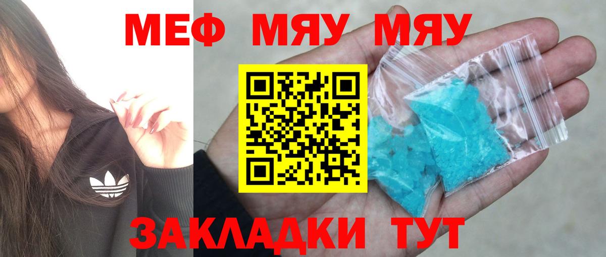 МЕФ кристаллы Гусиноозёрск