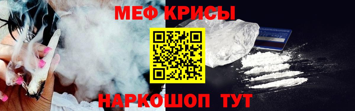 Меф  Мефедрон  Гусиноозёрск  МЯУ-МЯУ mephedrone  Вход с VPN  МЕФ VHQ 