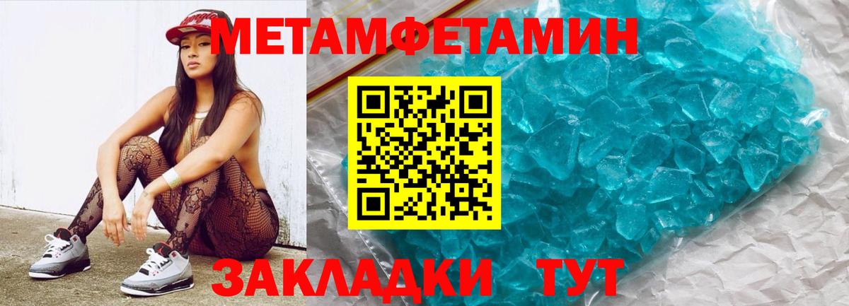 Первитин пудра  Вход с VPN  Гусиноозёрск  Первитин пудра 