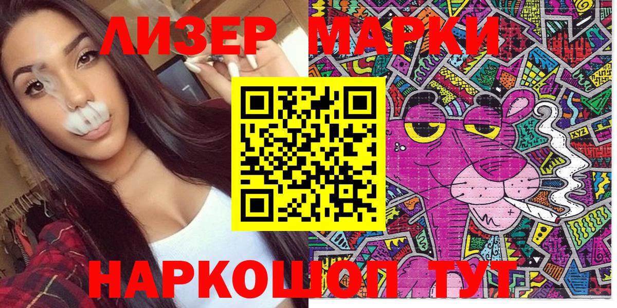 Наркотические марки 1,8мг Гусиноозёрск