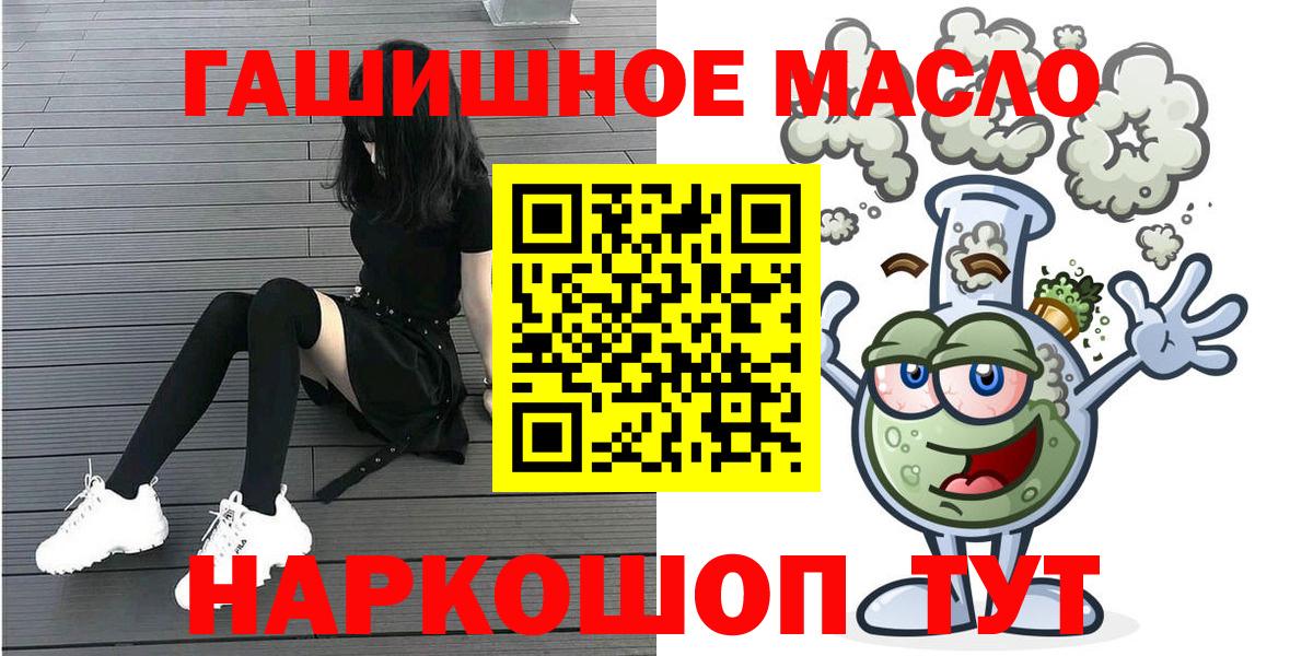 Гусиноозёрск  Дистиллят ТГК THC oil  ТГК THC oil  Вход с VPN 
